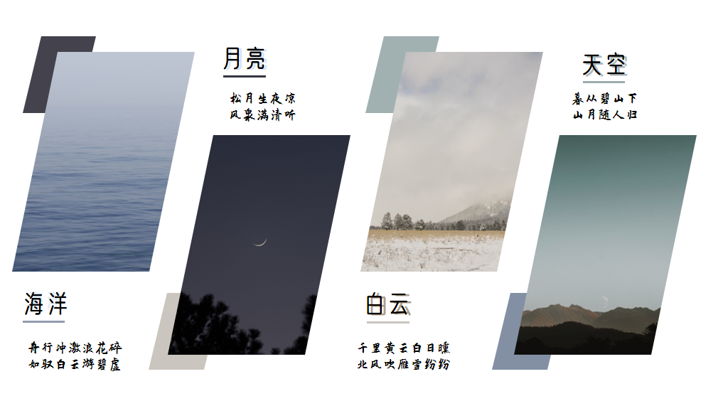 5种图片排列方法,让你的PPT更加美观