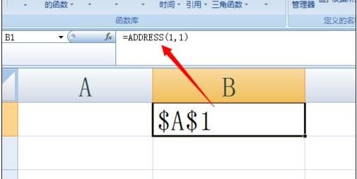 excel地址函数address的使用方法