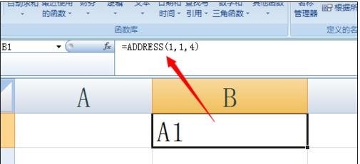 excel地址函数address的使用方法