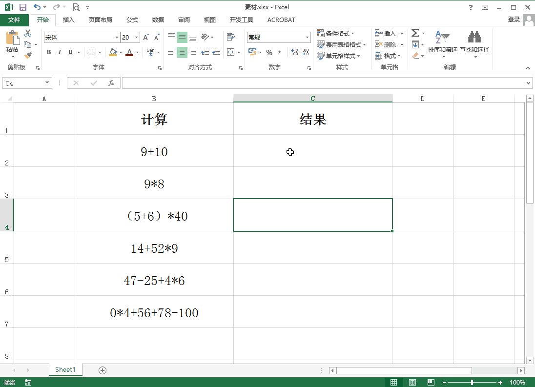 Excel中隐藏的神奇函数Evaluate,用起来太顺手了