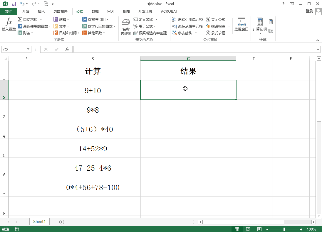 Excel中隐藏的神奇函数Evaluate,用起来太顺手了