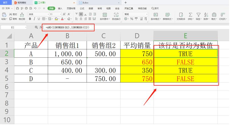 Excel表格技巧—如何用ISNUMBER判断是否是数值