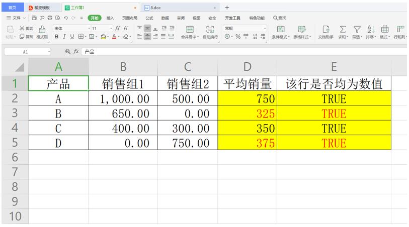 Excel表格技巧—如何用ISNUMBER判断是否是数值