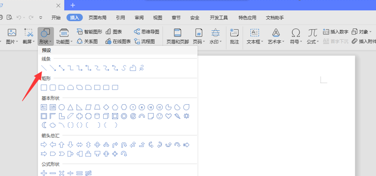 Word文字技巧—如何在Word文档里画直线