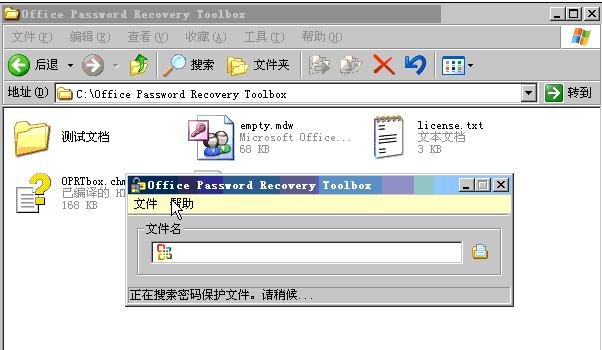 怎么解密word文档的两种方法