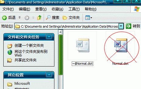 Word上次启动时失败,以安全模式启动怎么办