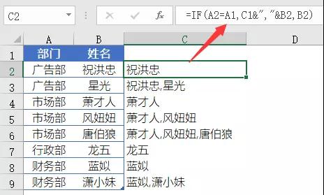 EXCEL把同类数据合并到一个单元格