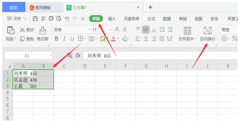 表格技巧—Excel如何自动换行和强制换行