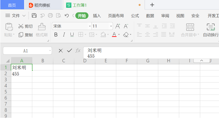 表格技巧—Excel如何自动换行和强制换行