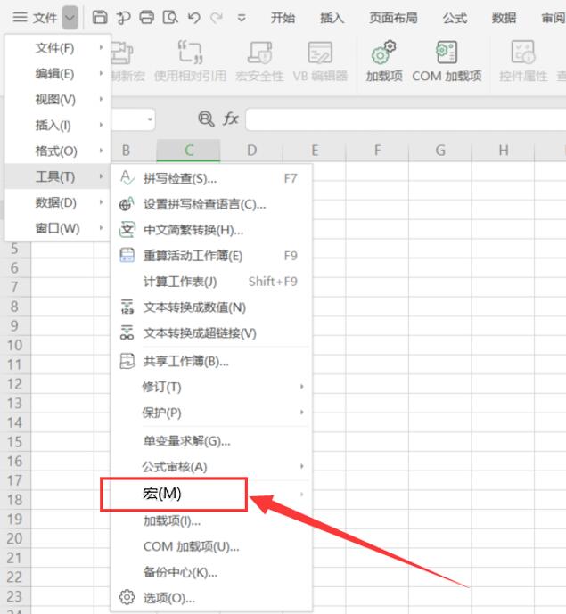 Excel办公—怎么清除Excel宏病毒