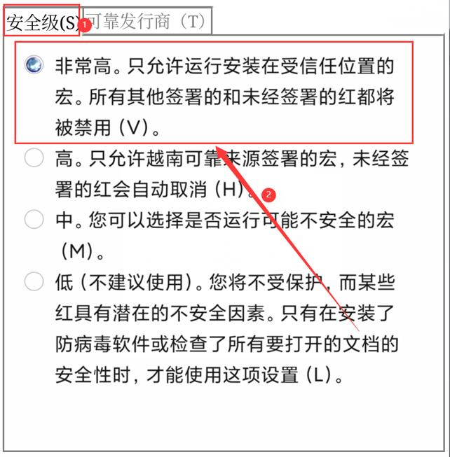 Excel办公—怎么清除Excel宏病毒