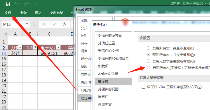 每次打开EXCEL总显示宏被禁用,让开启宏,两个原原因