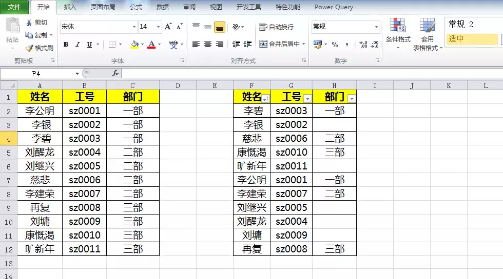 Enter键就是这么实用,四个Enter快捷键高效完成工作