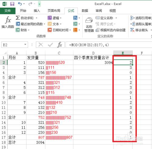 Excel中row函数的使用方法