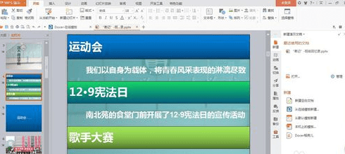 PPT插入超链接的方法步骤详解