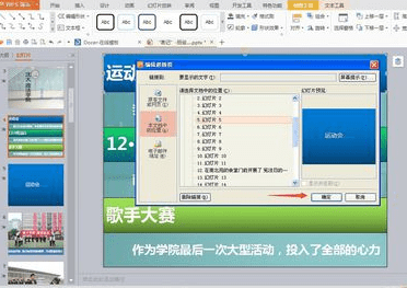PPT插入超链接的方法步骤详解
