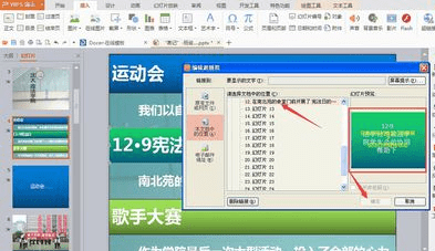 PPT插入超链接的方法步骤详解