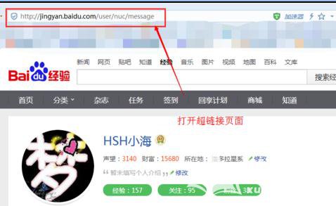 PPT插入超链接的方法步骤详解