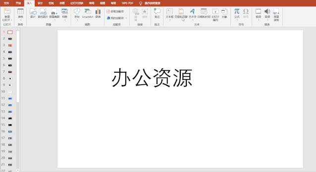 这10个PPT基础技巧都不会,就别谈做PPT了