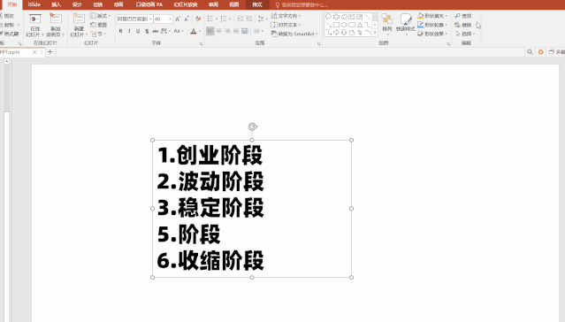 这10个PPT基础技巧都不会,就别谈做PPT了