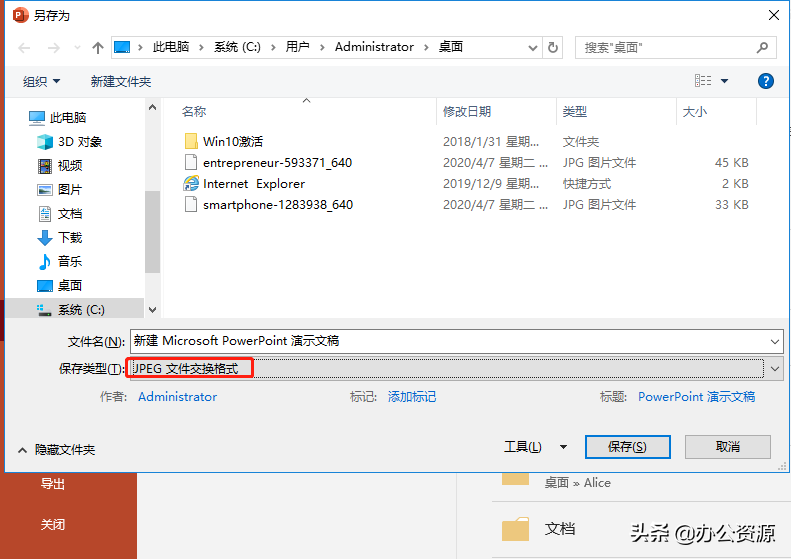 这10个PPT基础技巧都不会,就别谈做PPT了