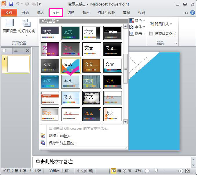 小白学PowerPoint幻灯片制作教程(基础)