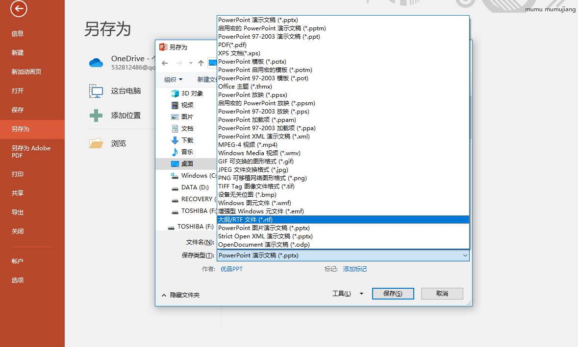一分钟把PPT转Word文档,学会这三种方法,再也不用复制黏贴了