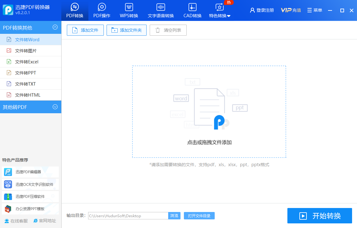 一分钟把PPT转Word文档,学会这三种方法,再也不用复制黏贴了