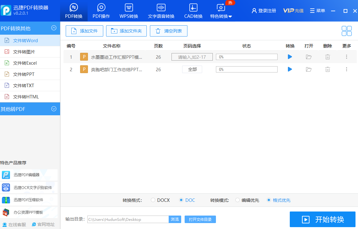 一分钟把PPT转Word文档,学会这三种方法,再也不用复制黏贴了