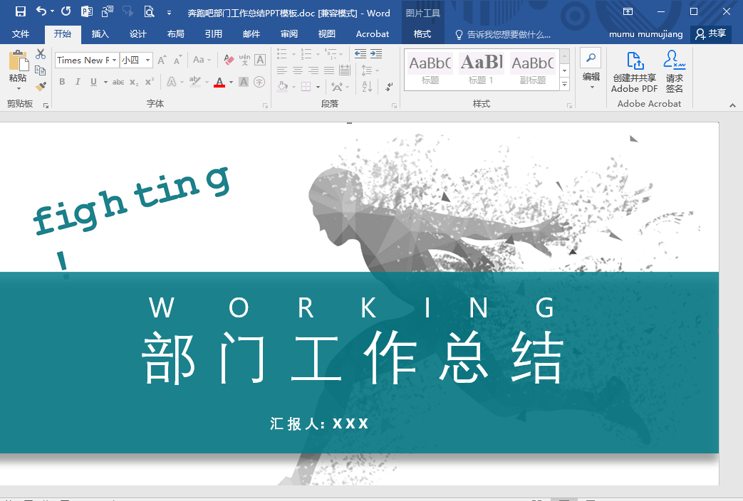 一分钟把PPT转Word文档,学会这三种方法,再也不用复制黏贴了