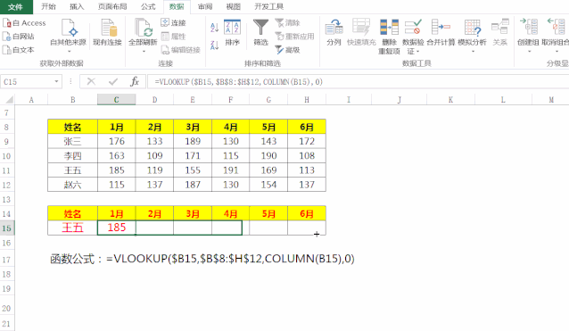 动态图表制作就这么简单,用vlookup函数下拉一键就搞定