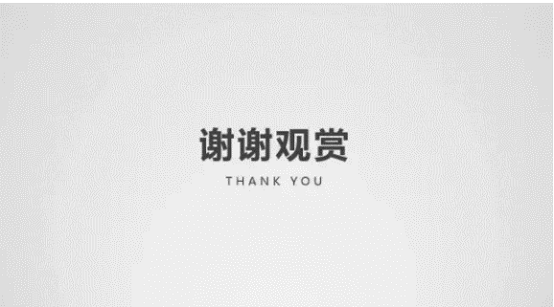 ppt结束页