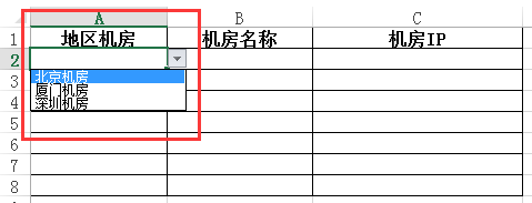 【Excel技巧】Excel多级联动关联下拉菜单的制作,一看就会
