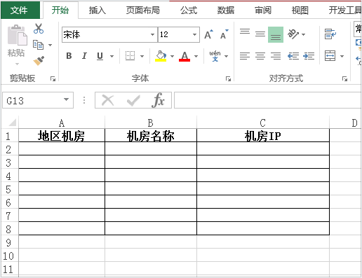 【Excel技巧】Excel多级联动关联下拉菜单的制作,一看就会
