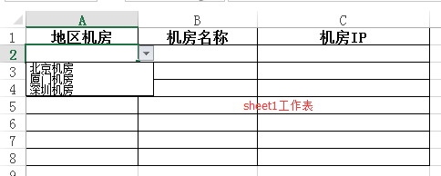 【Excel技巧】Excel多级联动关联下拉菜单的制作,一看就会