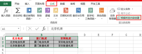 【Excel技巧】Excel多级联动关联下拉菜单的制作,一看就会