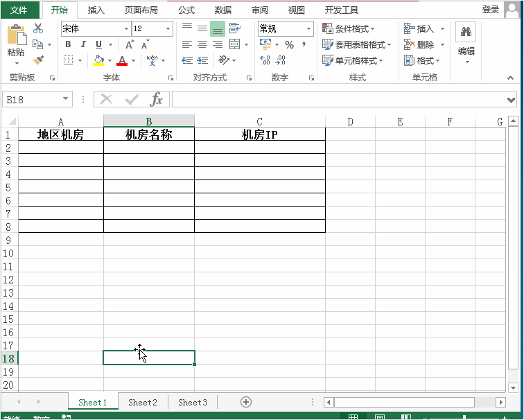 【Excel技巧】Excel多级联动关联下拉菜单的制作,一看就会