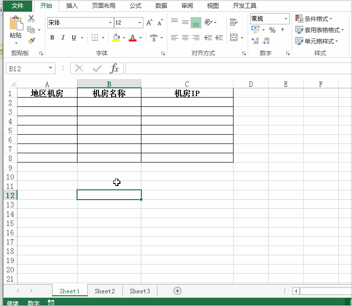 【Excel技巧】Excel多级联动关联下拉菜单的制作,一看就会