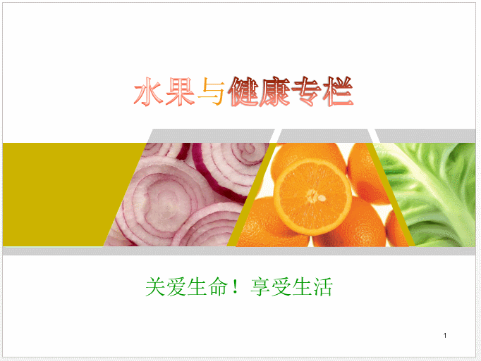 如何为幻灯片添加页码?