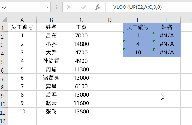 VLOOKUP函数查找不到结果检查三步曲