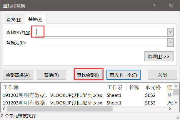 VLOOKUP函数查找不到结果检查三步曲