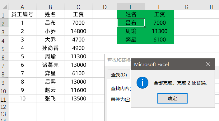 VLOOKUP函数查找不到结果检查三步曲