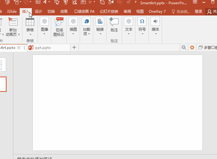 制作PPT,这几个技巧一定要用上!能帮你快速制作出炫酷的PPT