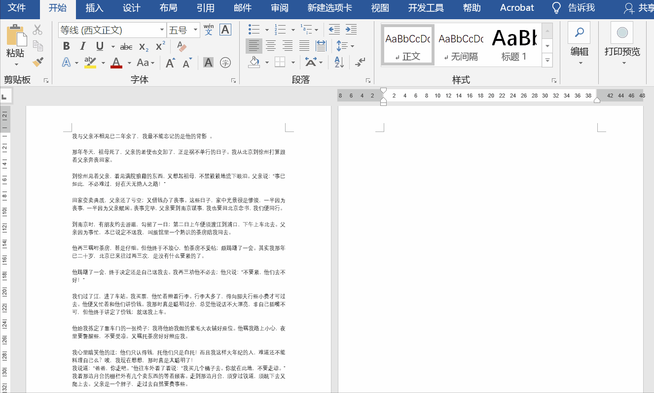 Word最后一页空白页怎么都删不掉?5个方法,总有一个是你需要的