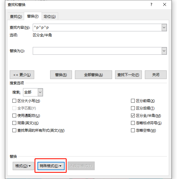 Word最后一页空白页怎么都删不掉?5个方法,总有一个是你需要的