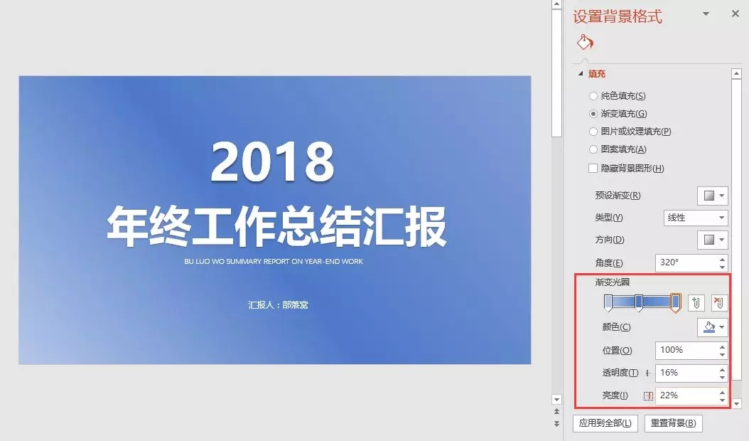 ppt设计技巧