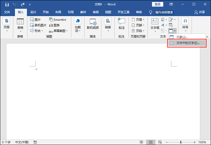 Word文件损坏怎么办?