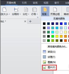 如何制作word个人简历的封面