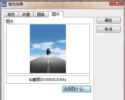 如何制作word个人简历的封面