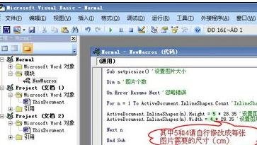 word设置背景图片大小的方法步骤详解